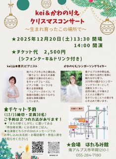 クリスマスコンサート.jpeg